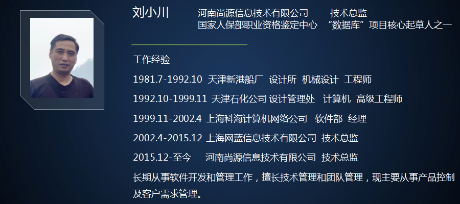 技術(shù)總監(jiān)