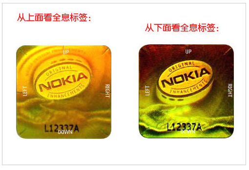 激光全息標(biāo)簽