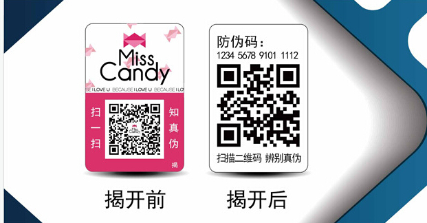 雙層揭開防偽標(biāo)簽03