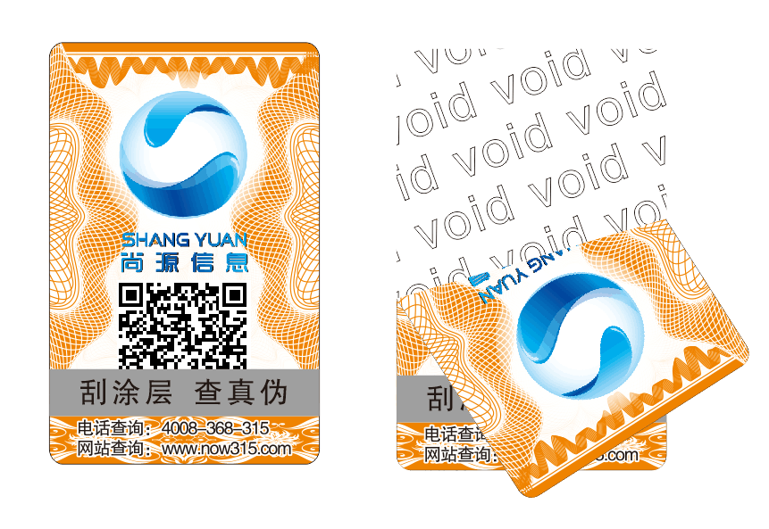 揭開留底標(biāo)簽