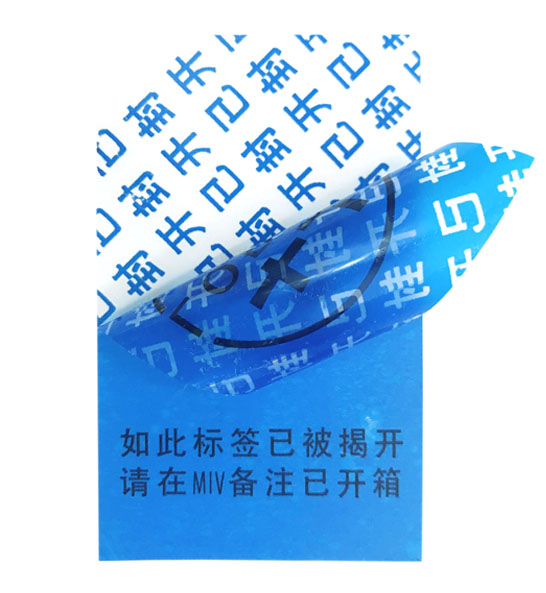 揭開留底封箱膠帶