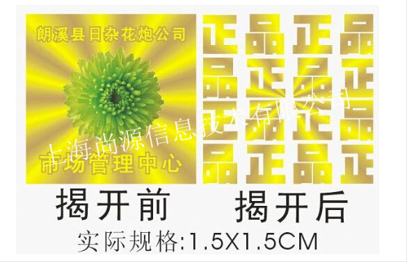 揭開留字標(biāo)簽