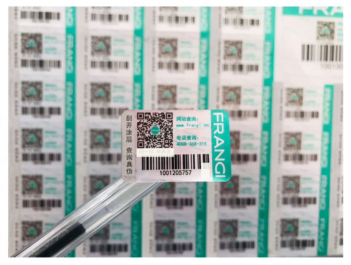 電碼防偽標(biāo)簽04