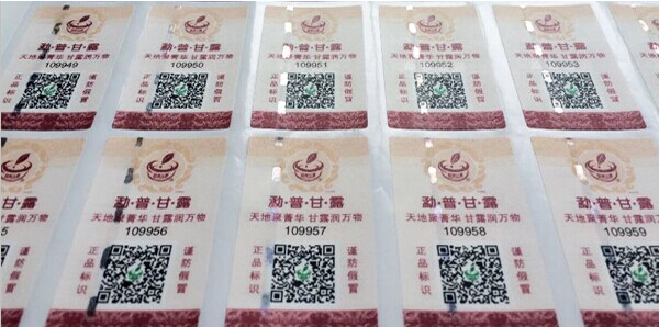 安全線防偽標(biāo)簽展示