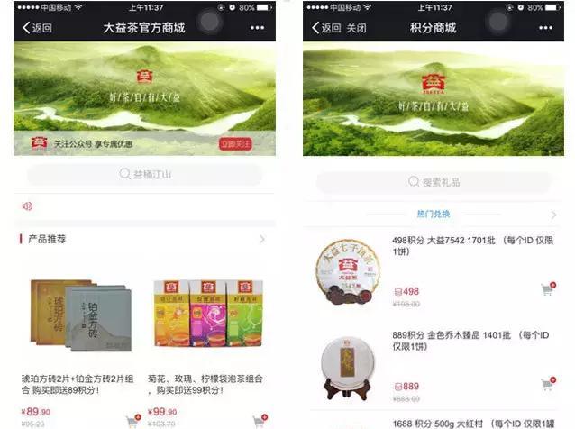 尚源茶葉行業(yè)解決方案