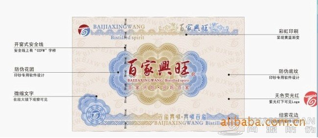 版紋防偽標簽技術(shù)主要特點