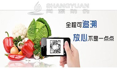 食品溯源系統(tǒng)