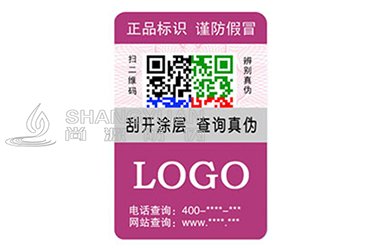防偽標(biāo)簽